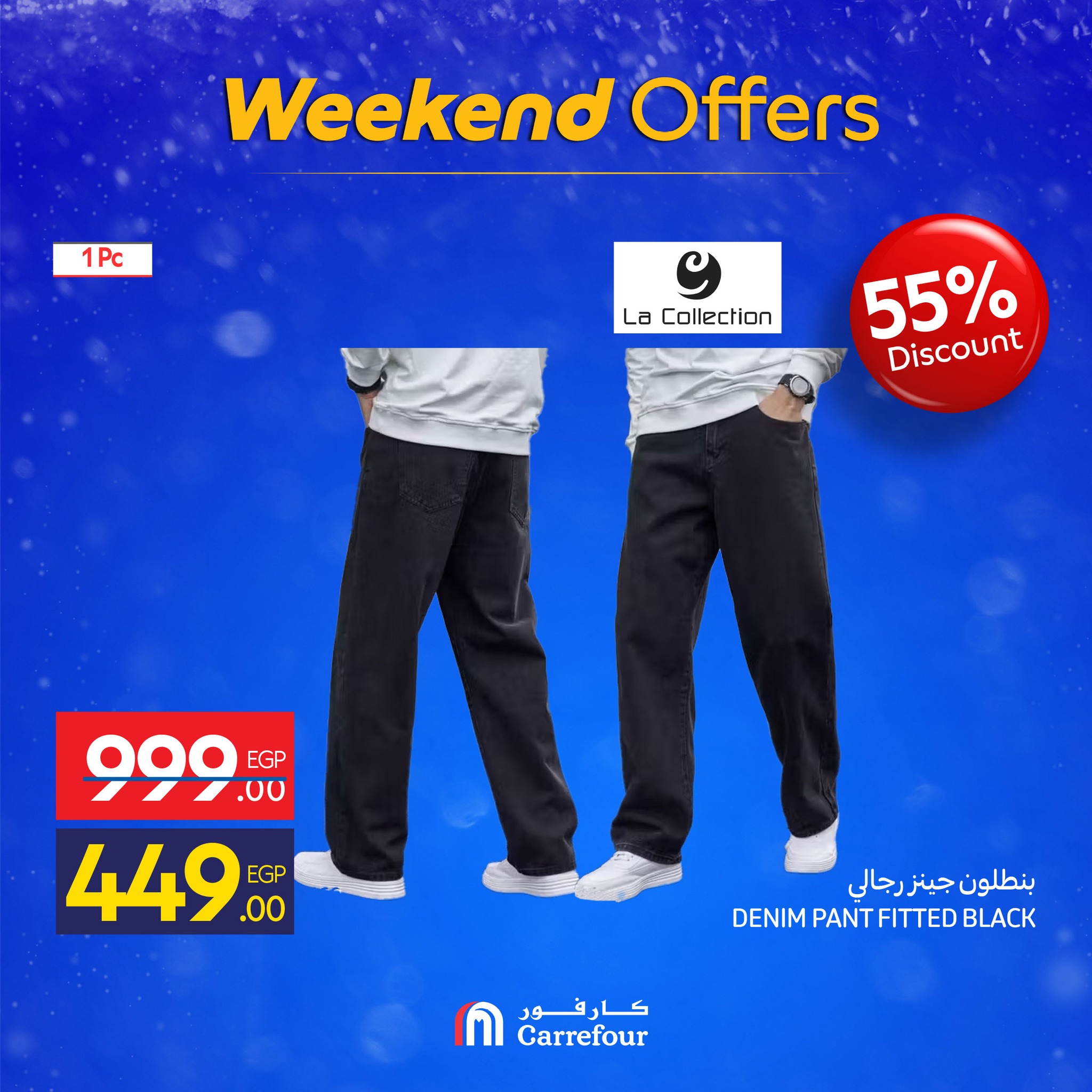 carrefour offers from 3dec to 3dec 2025 عروض كارفور من 3 ديسمبر حتى 3 ديسمبر 2025 صفحة رقم 13